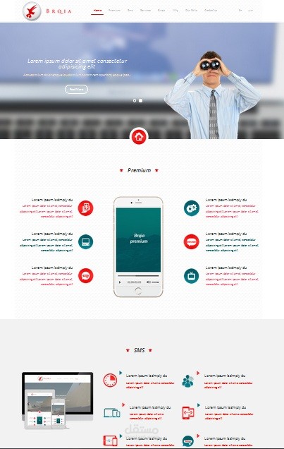 موقع برقية لارسال الـ SMS