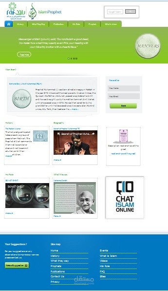 موقع اسلامى