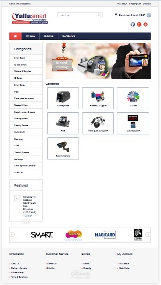 موقع لعرض منتجات امنية (كاميرات مراقبة واجهزة حضور وانصراف ........)