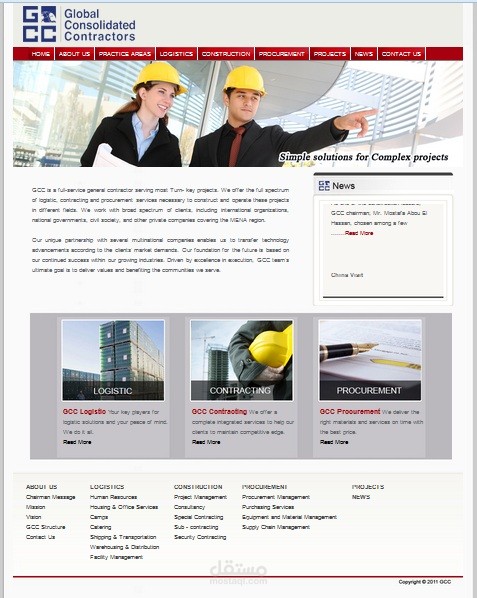 موقع لشركة لوجستيك وبناء