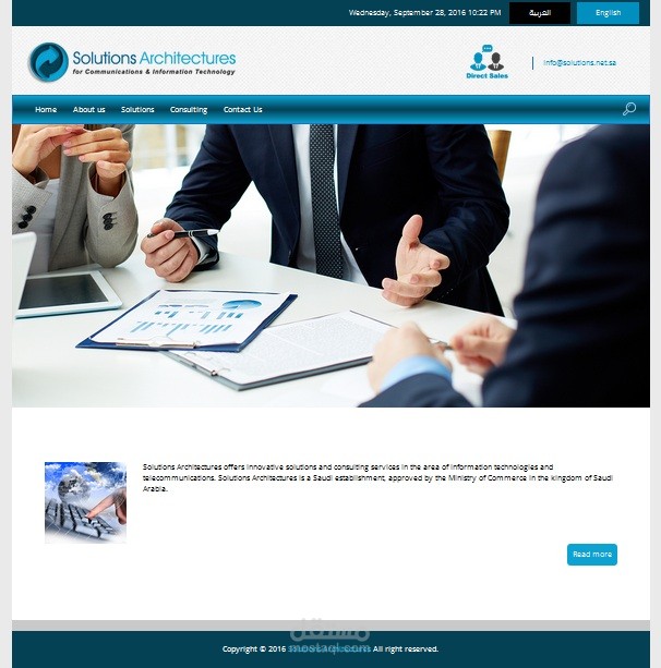 موقع لشركة استشارات ومقترحات وحلول في مجال التقنية والاتصالات