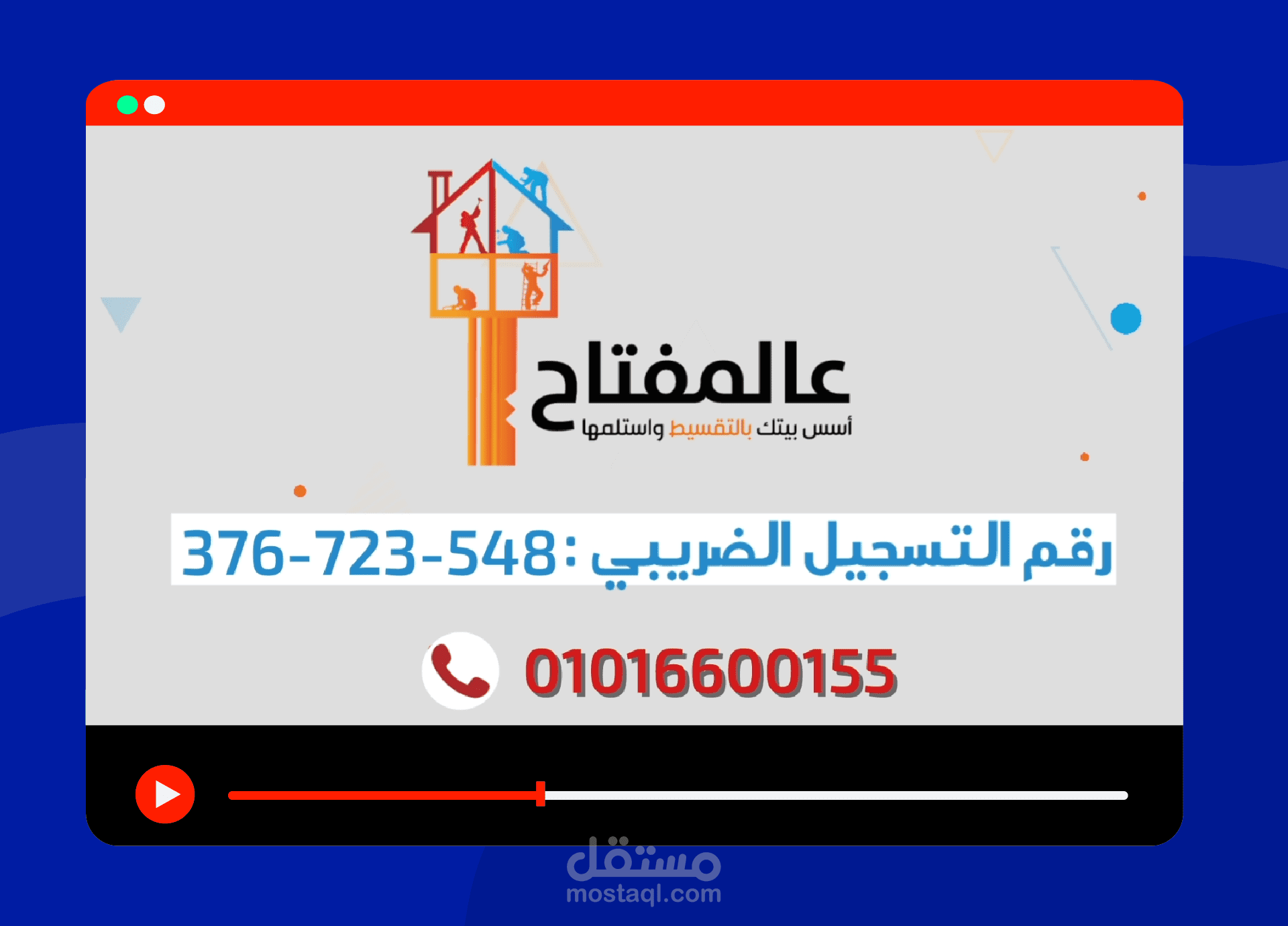 فديو موشن جرافيك لشركه علمفتاح