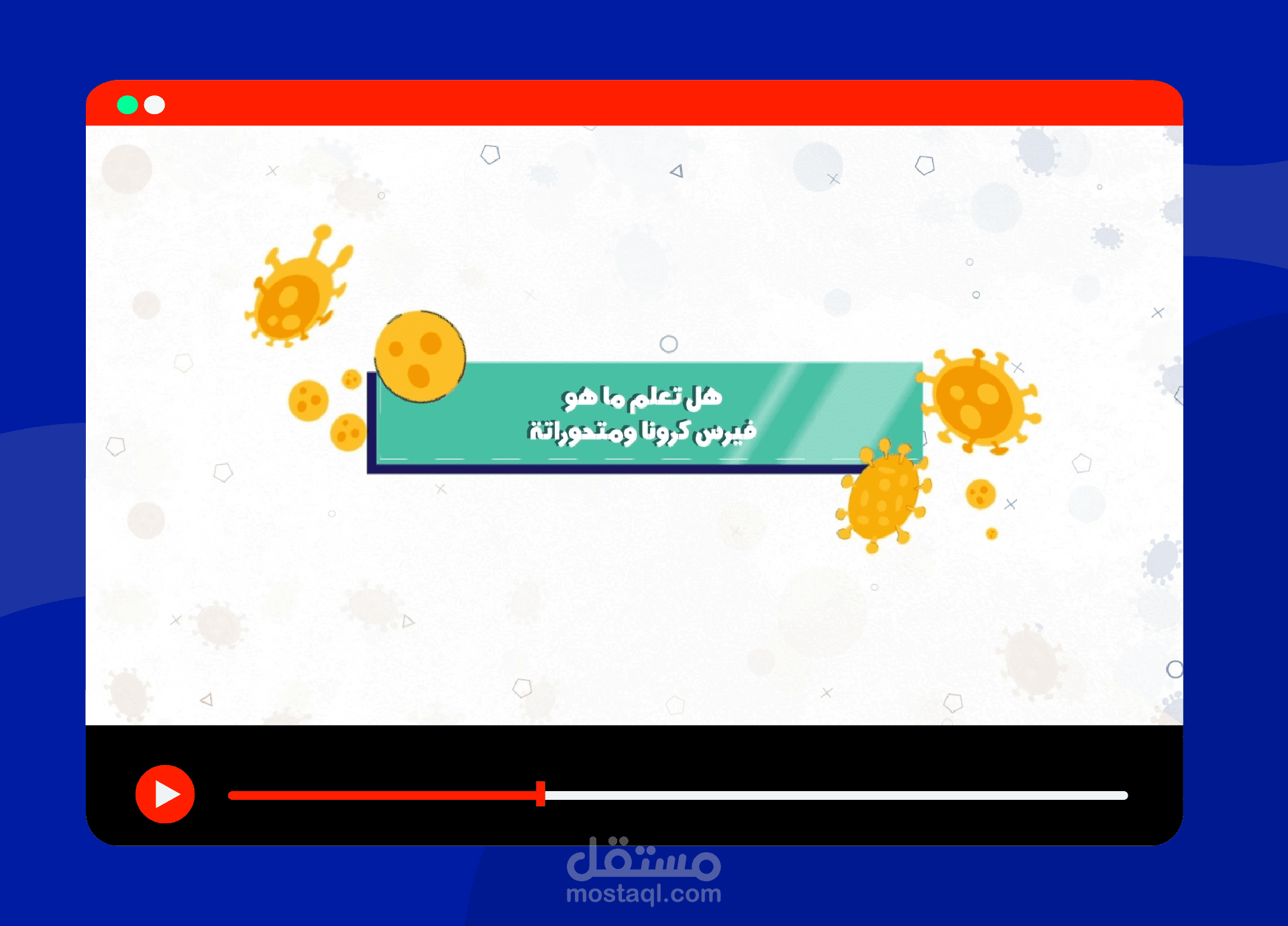 فديو موشن جرافيك توعوي عن فيروس كورونا-19