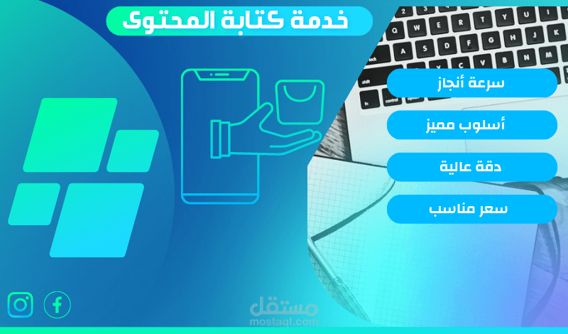 كتابة محتوى