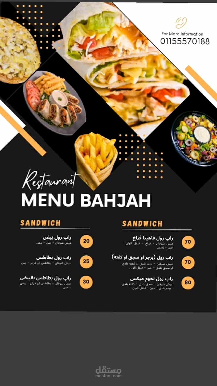 تصميم منيو احترافي يجذب العملاء قبل الطلب