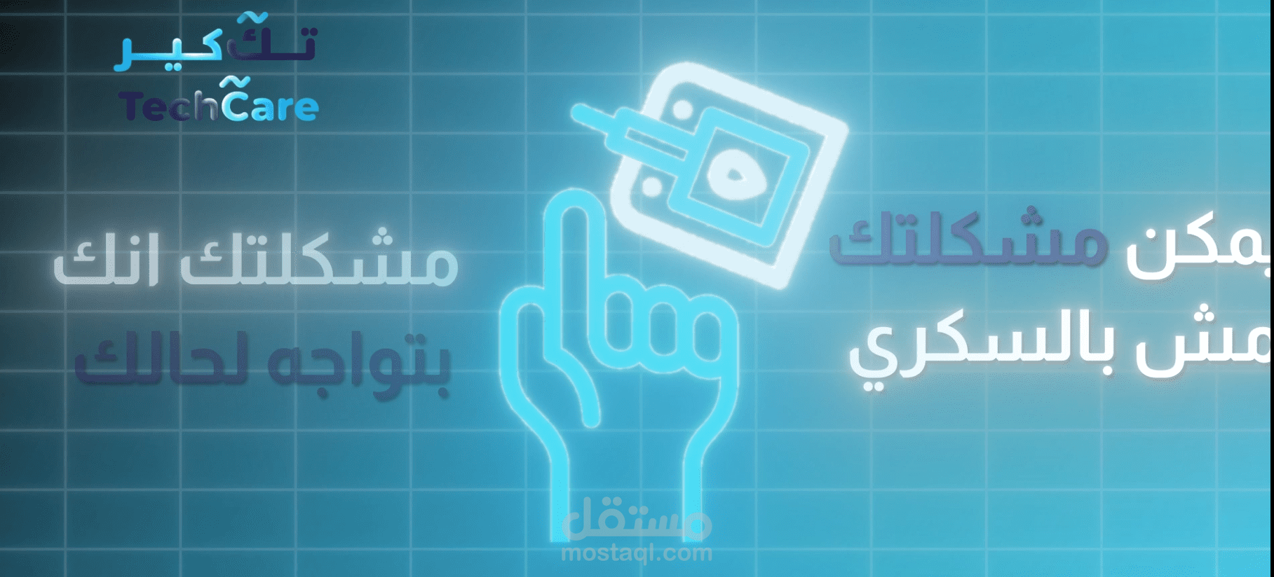 مونتاج إعلان تطبيق مع Hook تقني جذاب