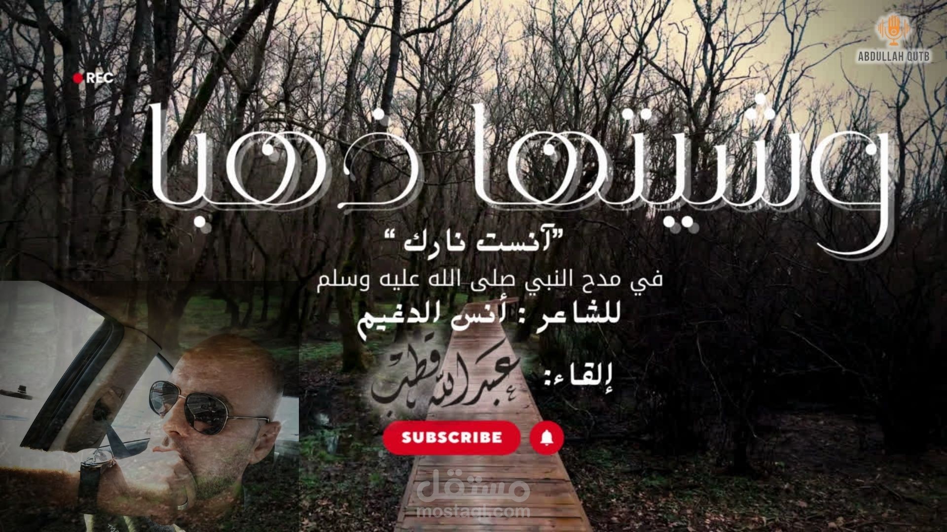 قصيدة بعنوان : وشيتها ذهبا للشاعر : أنس الدغيم