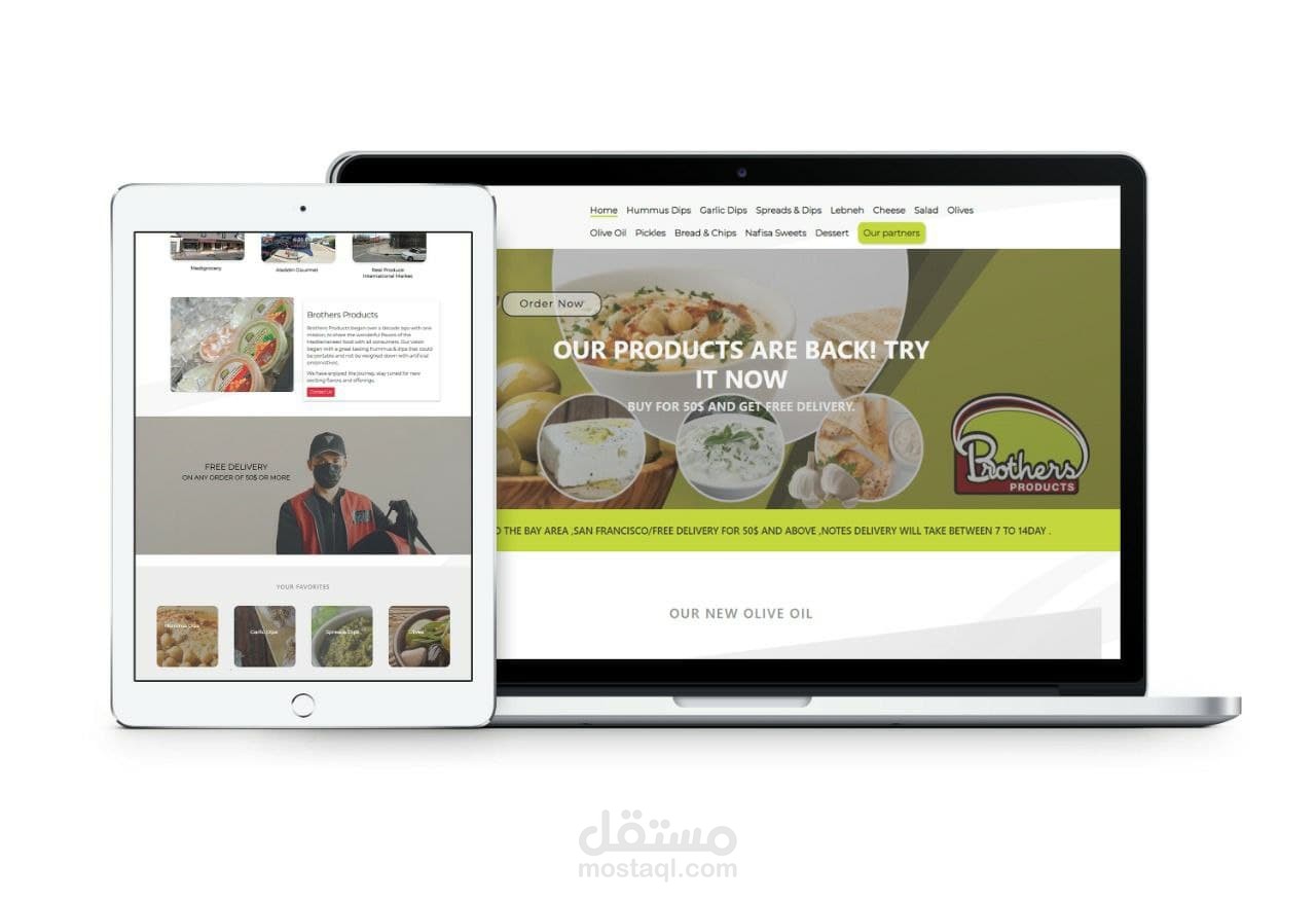 تصميم وبرمجة متجر لمنتجات غذائية