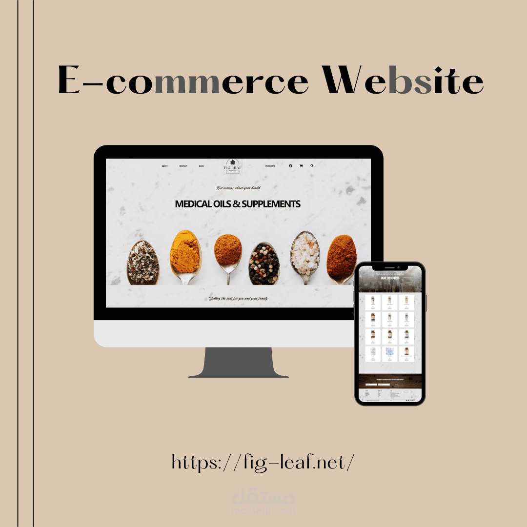 متجر الكتروني مميز