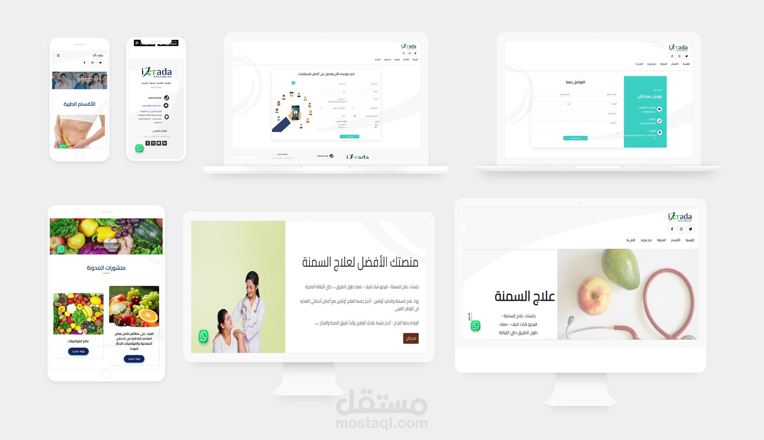 موقع لعلاج السمنة