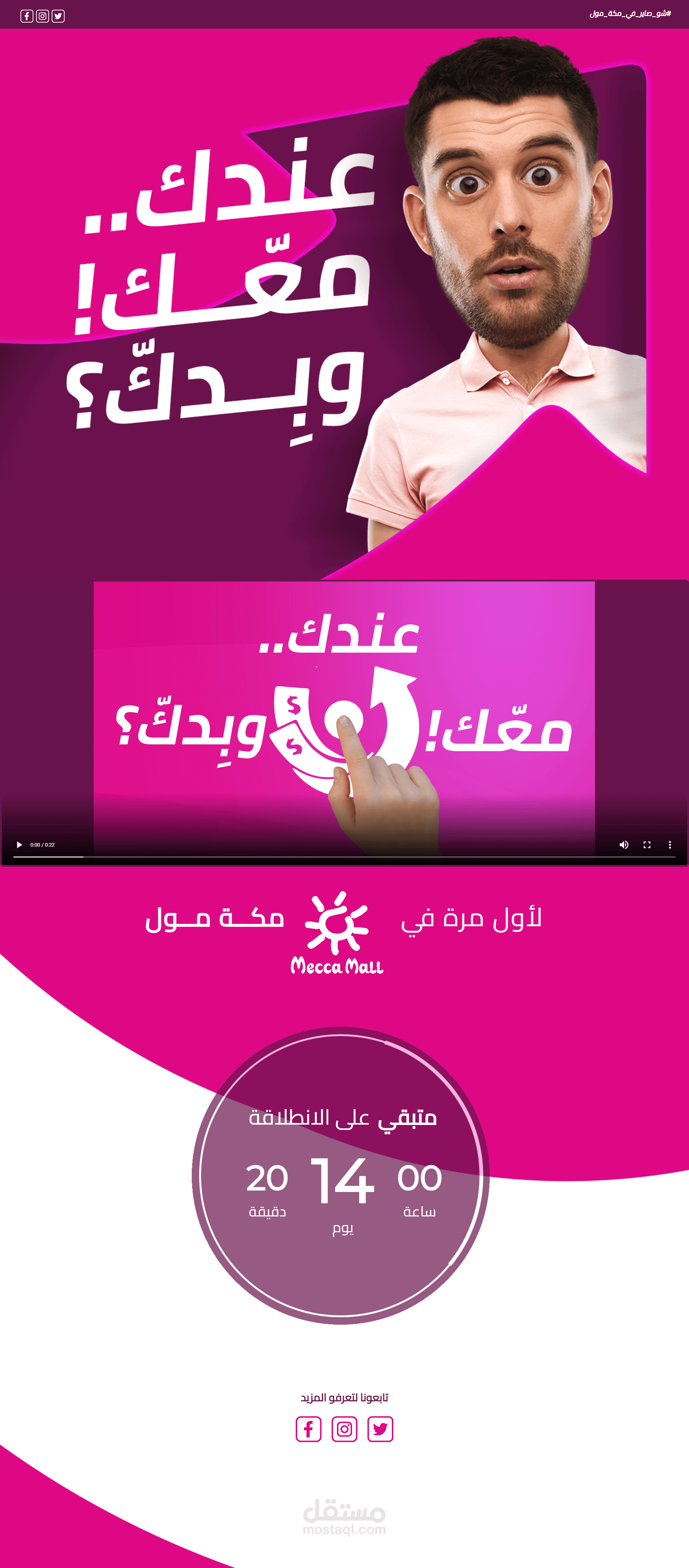 صفحة هبوط Landing Page
