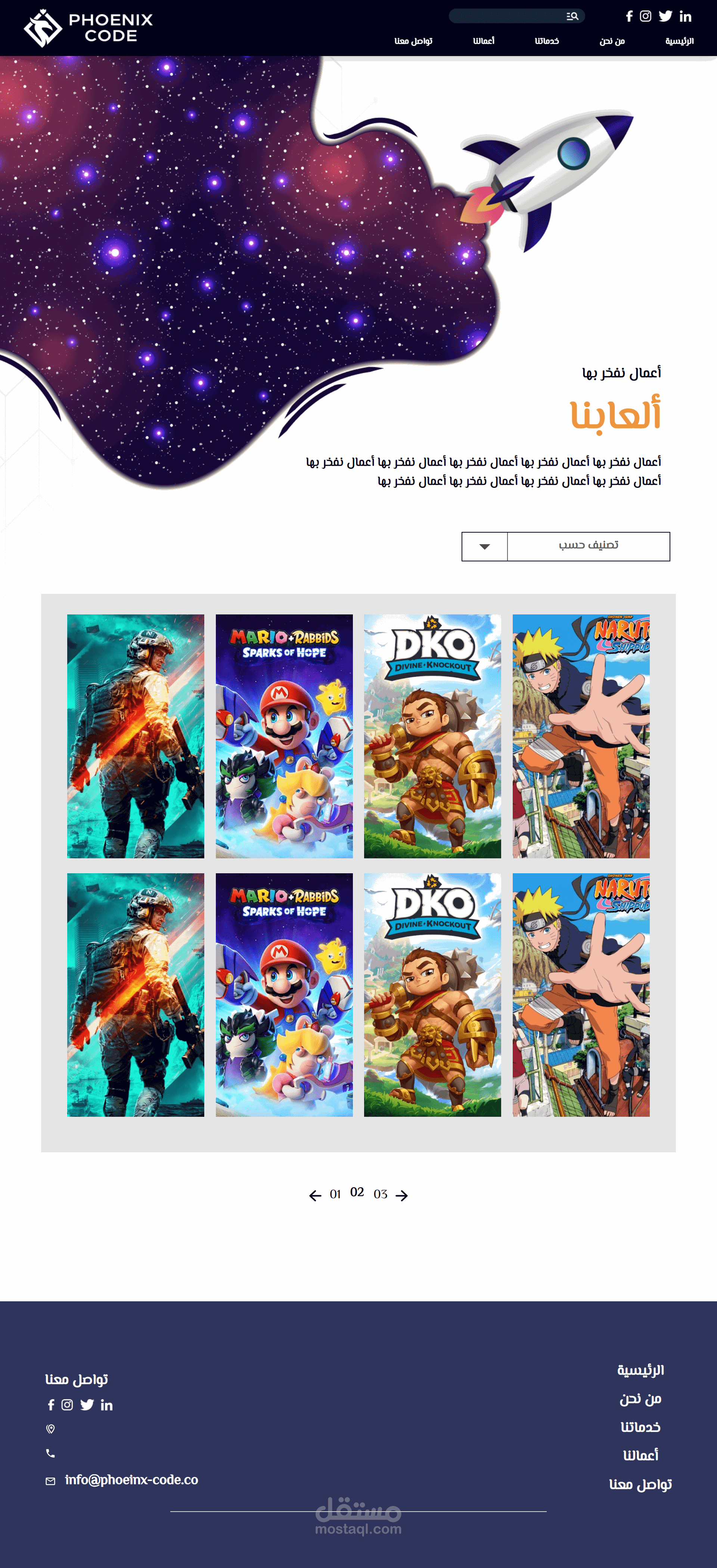 موقع ألعاب احترافي