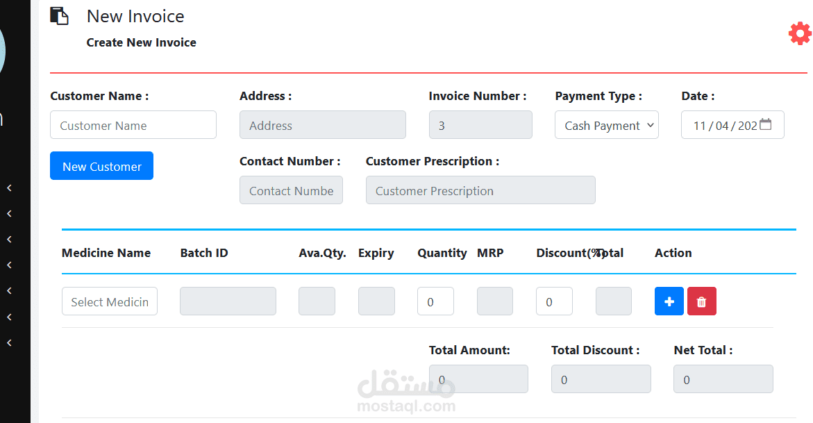 نظام ادراة صيدليات