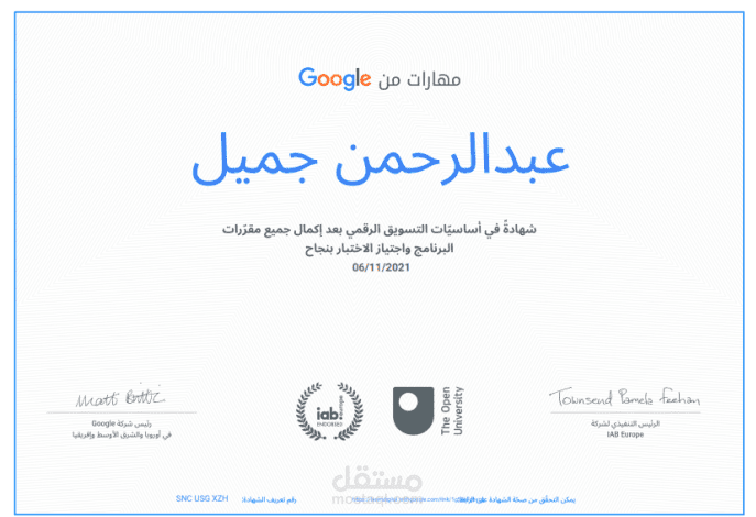 Fundamentals of Digital Marketing