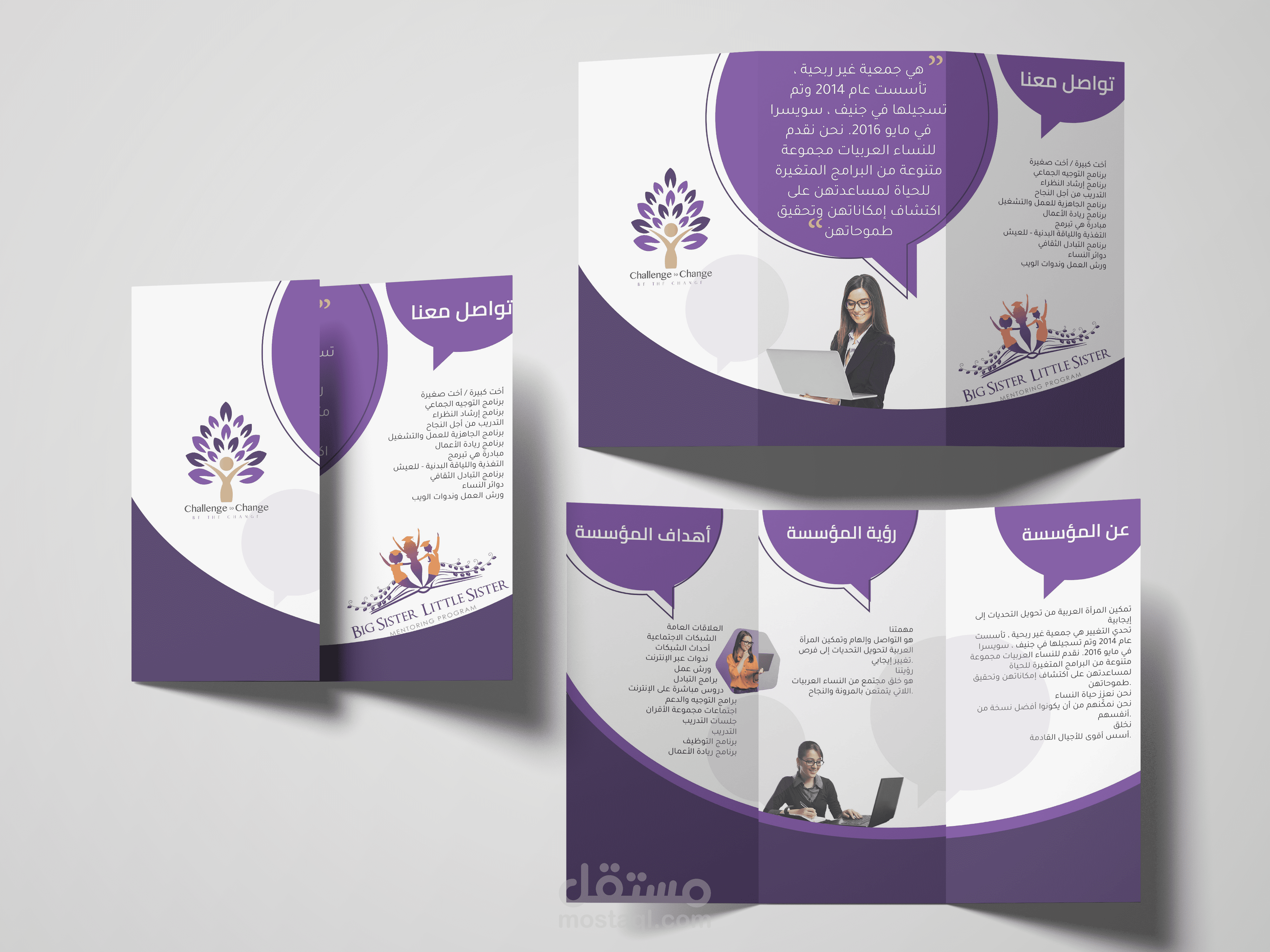 برشور خاص بمؤسسة