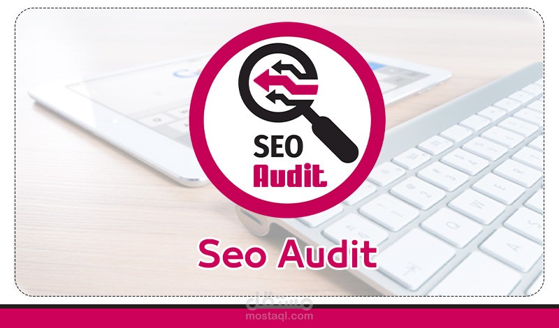 تحليل سيو Seo Audit