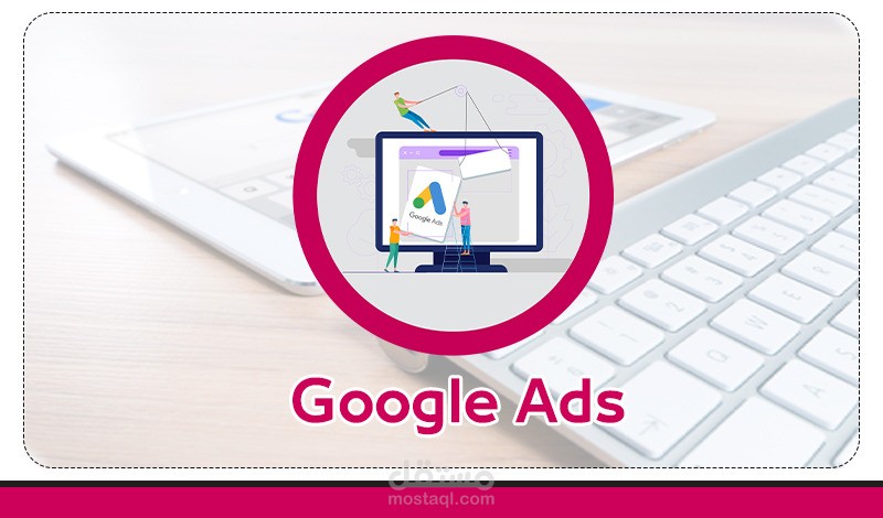 Google Ads