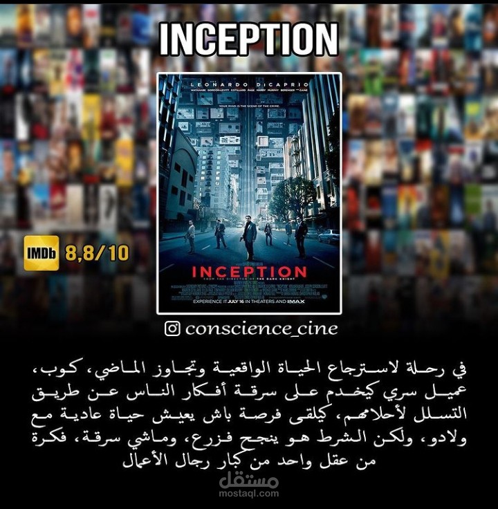 صفحتي على الانستغرام : اقتراحات أفلام سينمائية واقتباسات