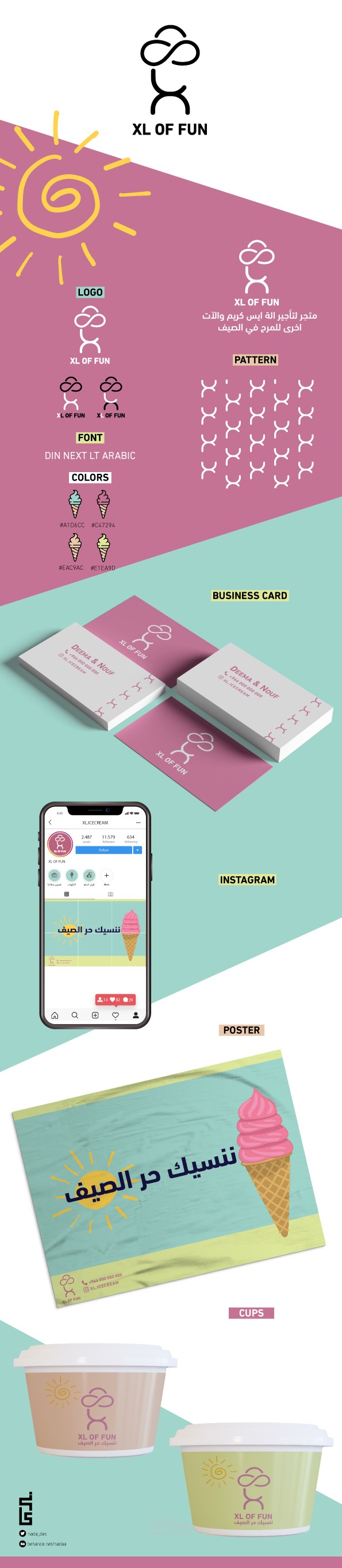 شعار وهوية بصرية لمتجر ايس كريم / Ice cream Logo
