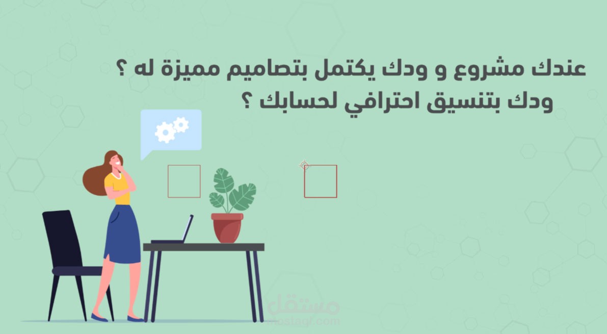 فيديو موشن جرافيك / Motion Graphic