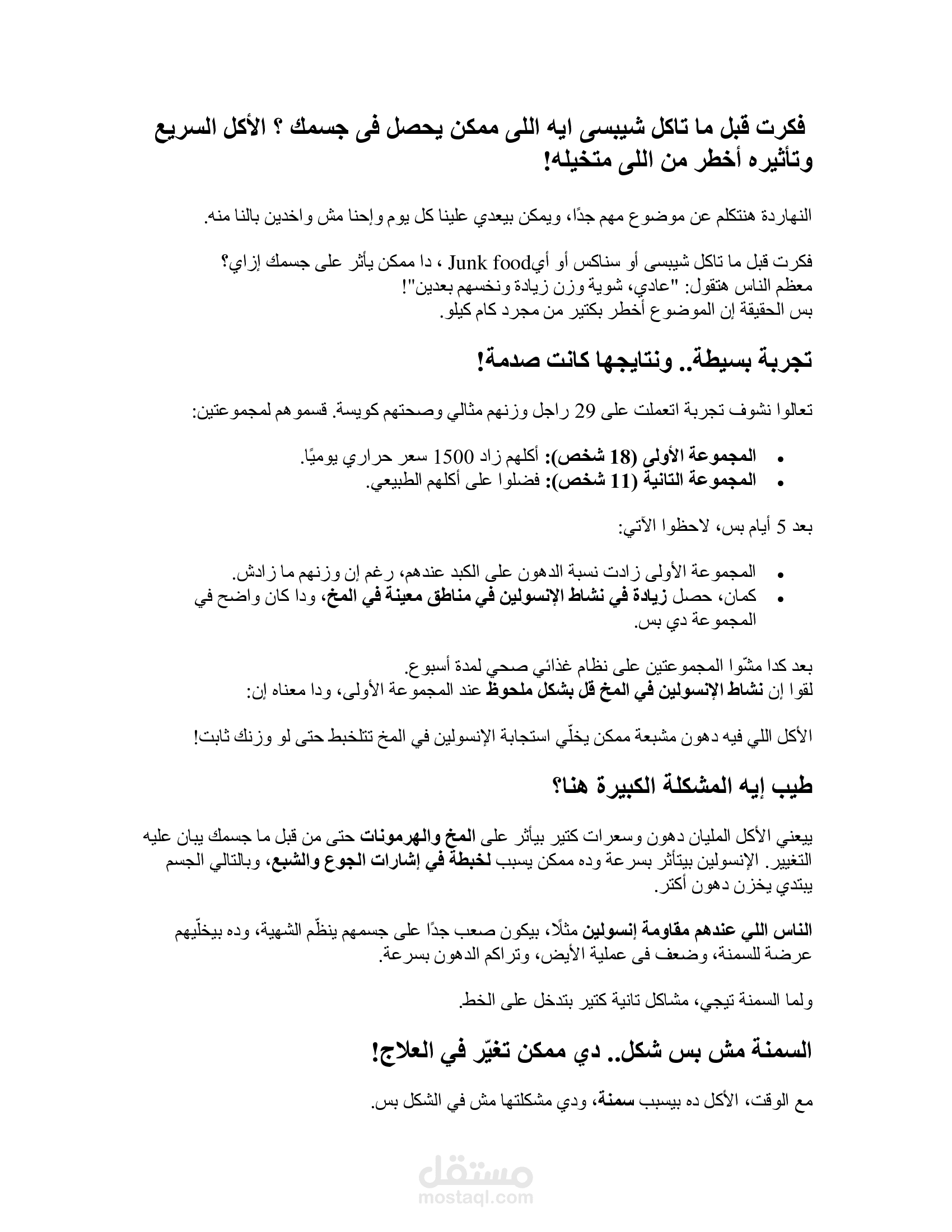 كتابة حره