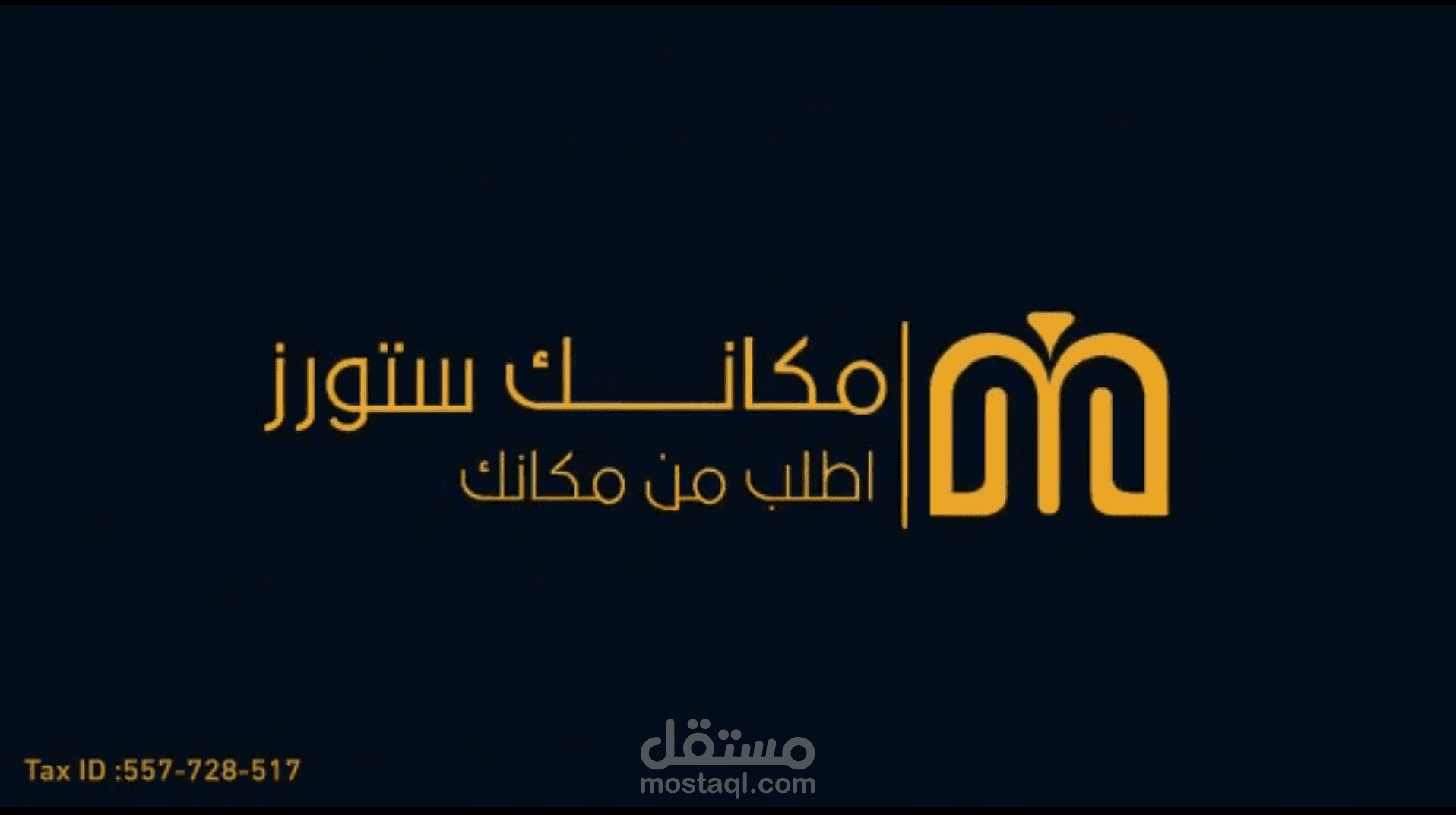 إعلان " مكانك ستورز " | Mkank Stores