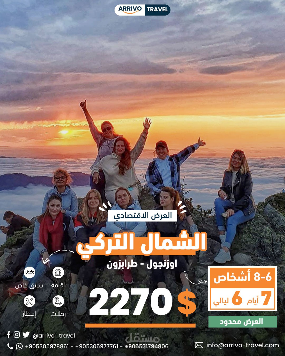 كتابة نصوص تسويقية لشركة سياحة