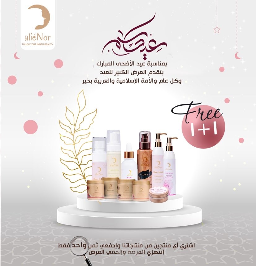 كتابة وتصميم محتوى تسويقى لشركة مستحضرات تجميل