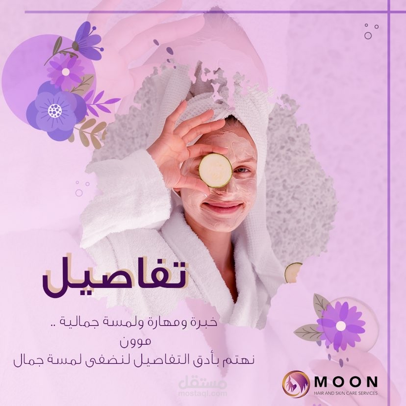 محتوى تسويقى عن العناية بالشعر والبشرة مناسب للانستجرام