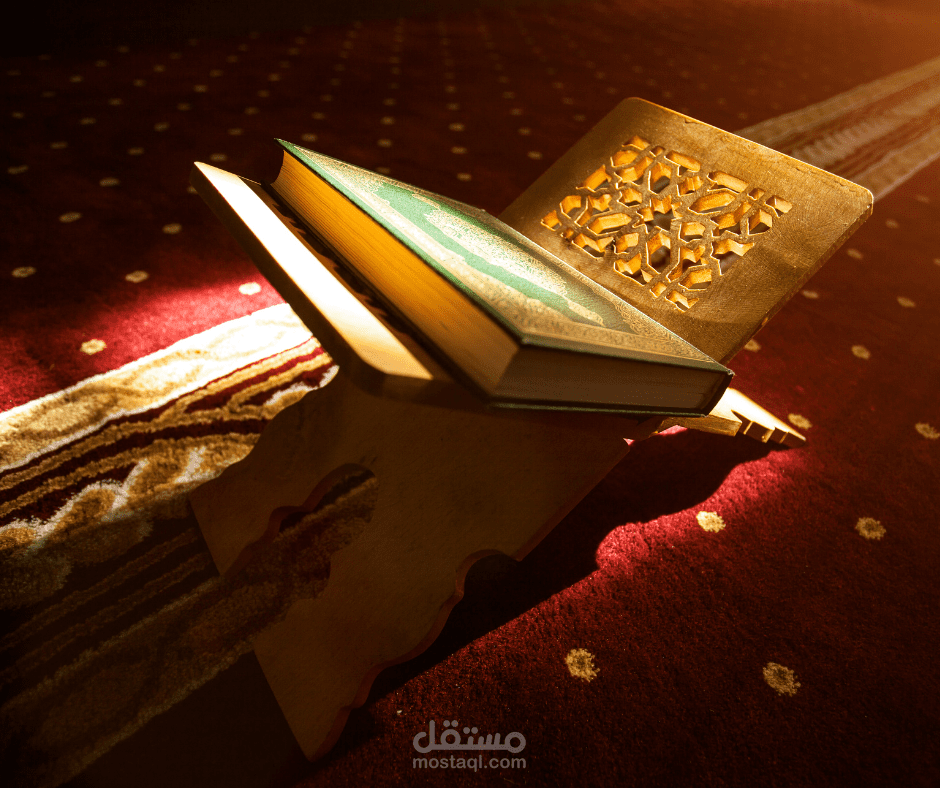 كتابة نصوص تسويقية لصفحة تحفيظ قرآن ولغة عربية