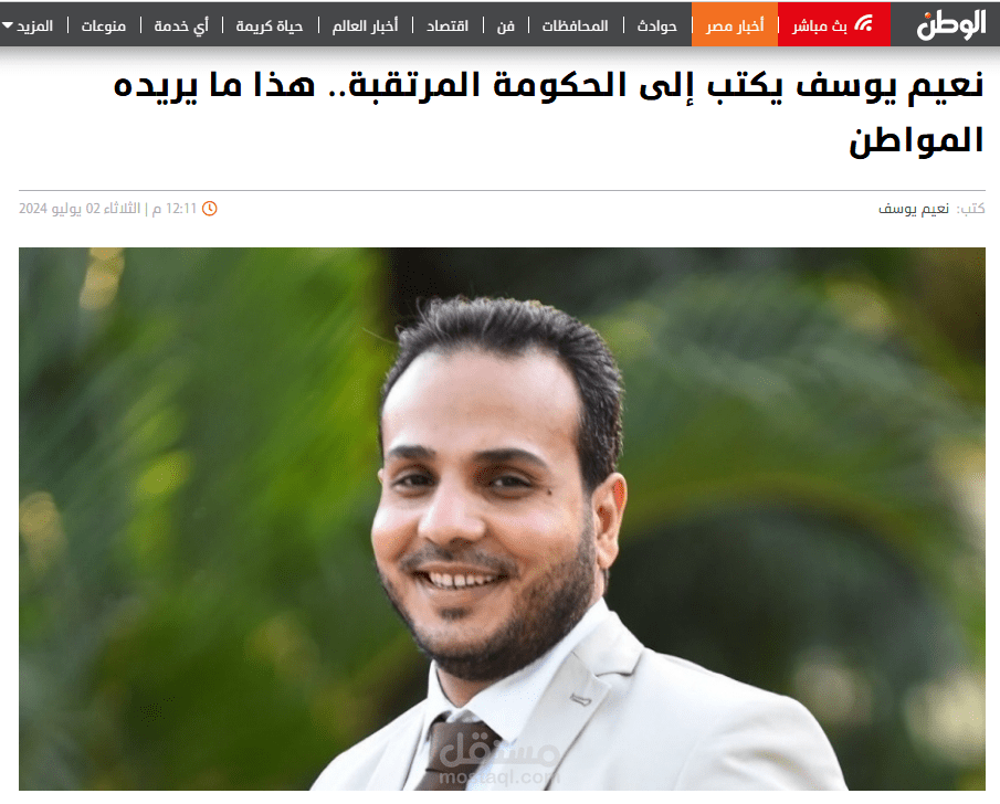 مقال سياسي