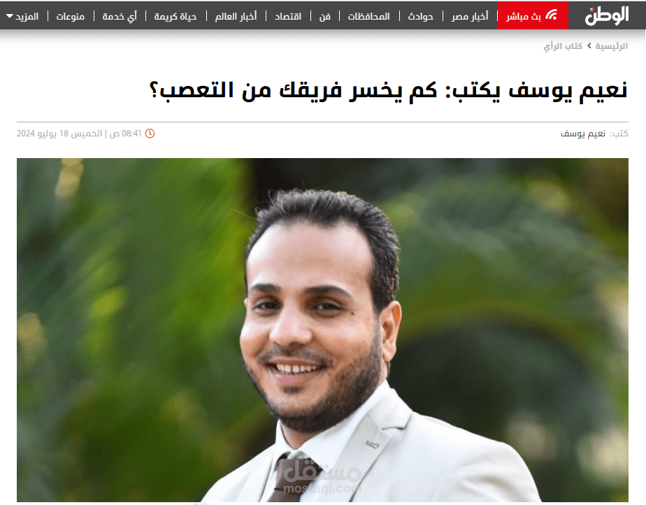 مقالة صحفية اقتصادية
