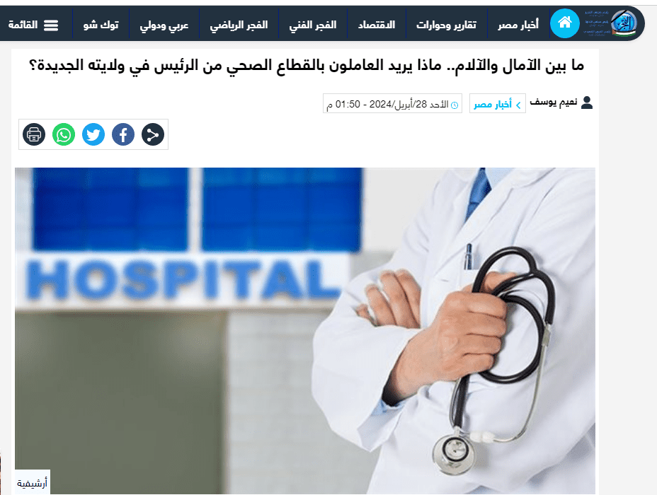تقرير وتحقيق صحفي