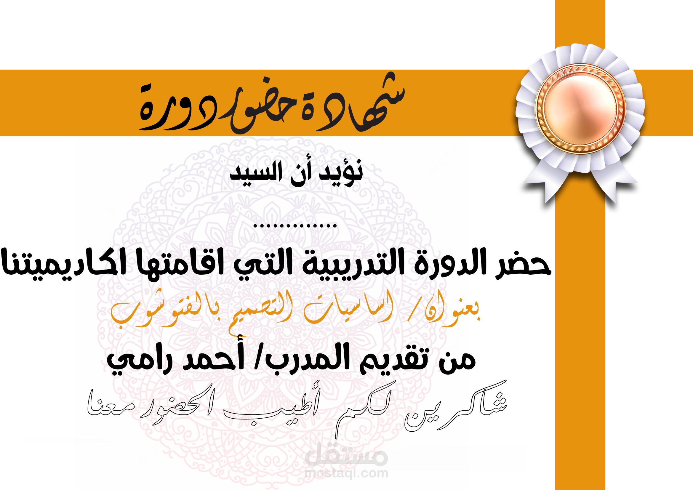 تصميم شهادة