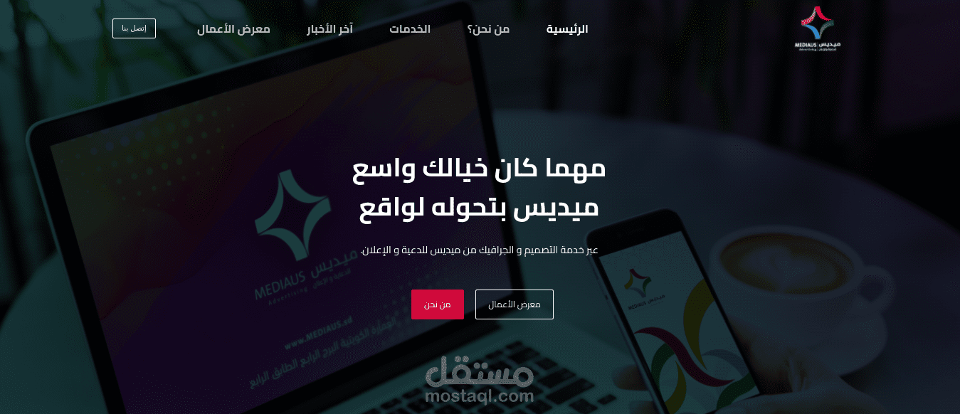 موقع شركة Mediaus للدعاية والأعلان