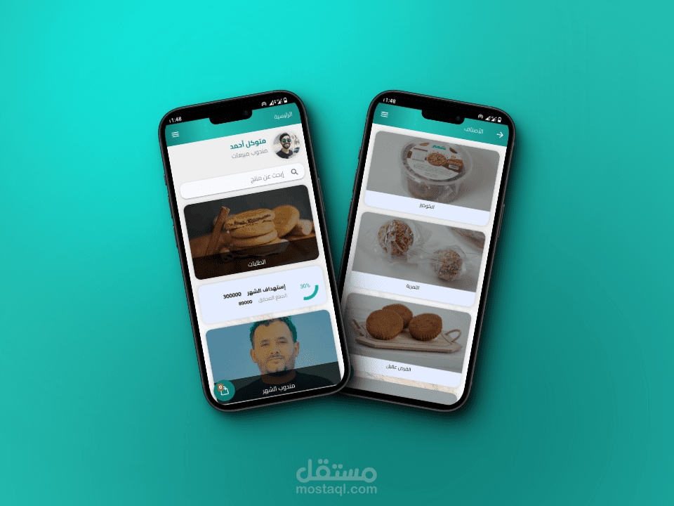 تطبيق Hala Aljazeera