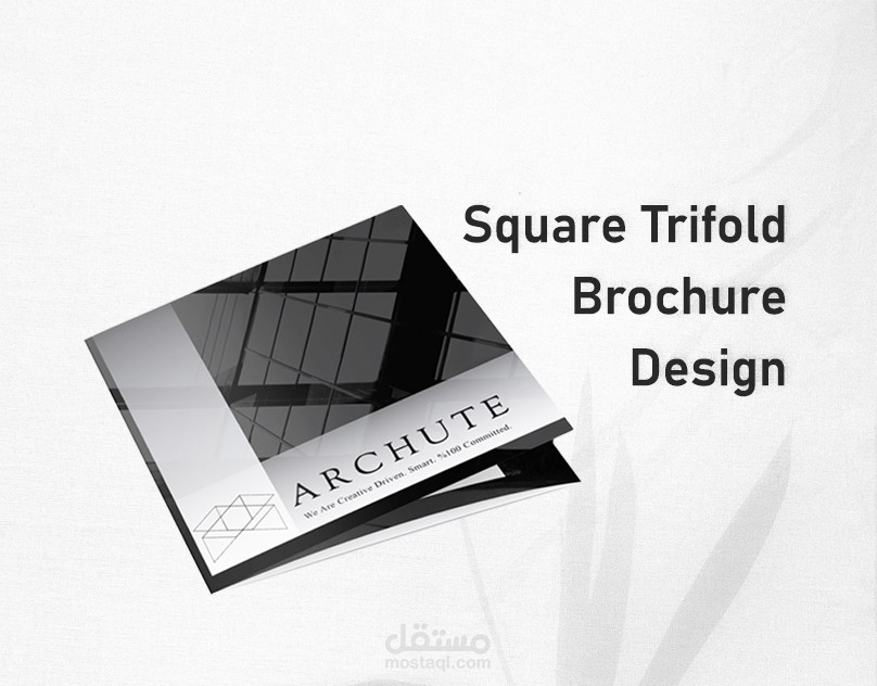 تصميم مطوية (بروشور) - Brochure Design