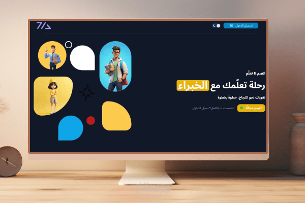 منصه كورسات