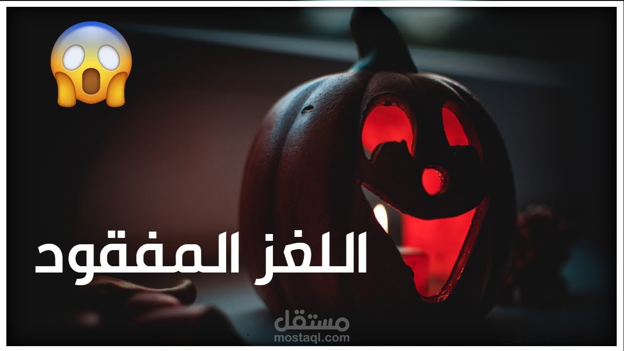 فيديو يتضمن تعليق صوتي على قصة