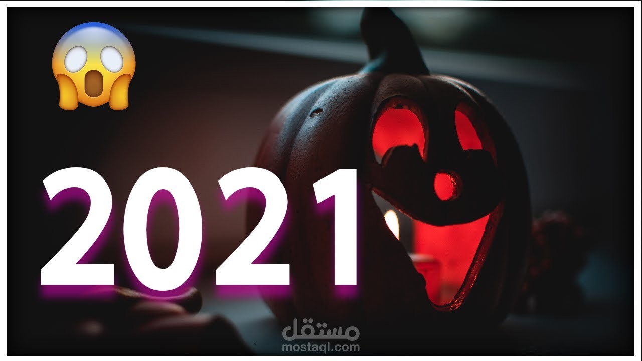 فيفيديو يتضمن تعليق صوتي على قصة رعب
