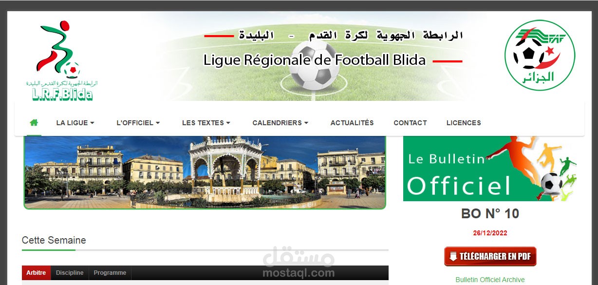 الرابطة الجهوية لكرة القدم