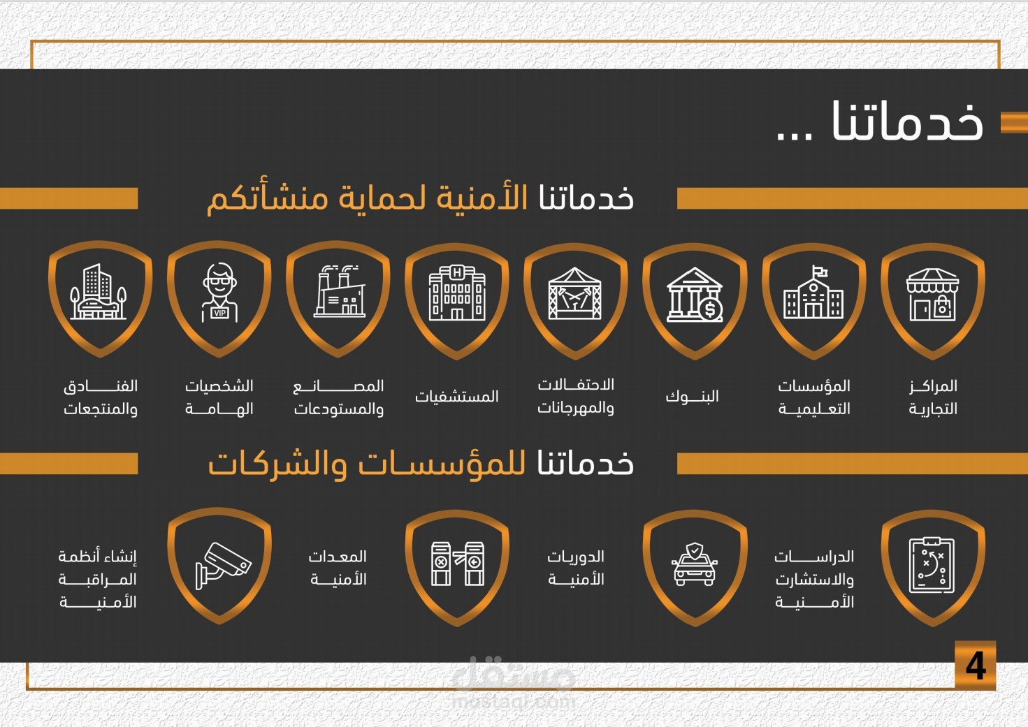 تصاميم الجرافيك - الدليل التعريفي SUC