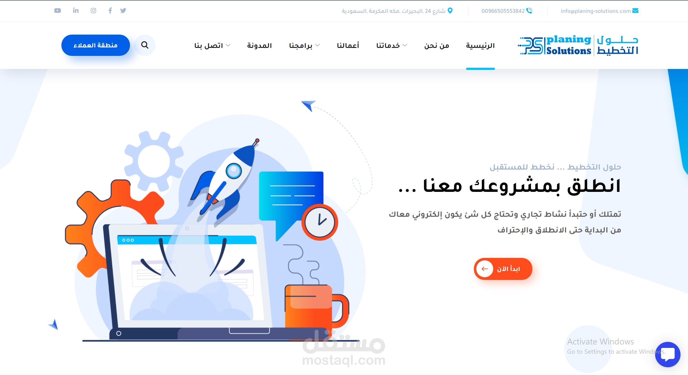 المواقع الالكترونية - حلول التخطيط لتقنية المعلومات