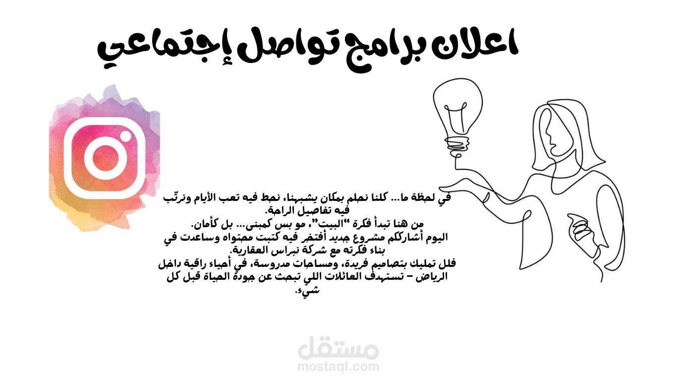 محتوى اعلاني