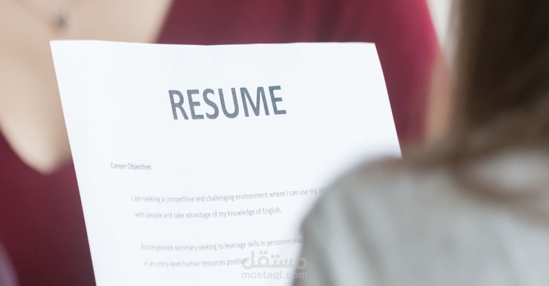 كتابة Resume احترافية
