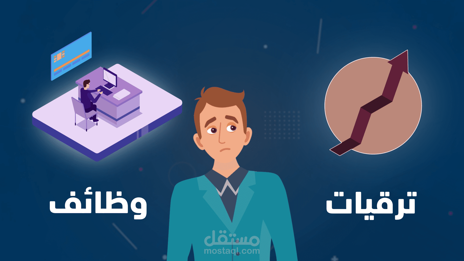 فيديو موشن جرافيك لأكاديمية تعليمية