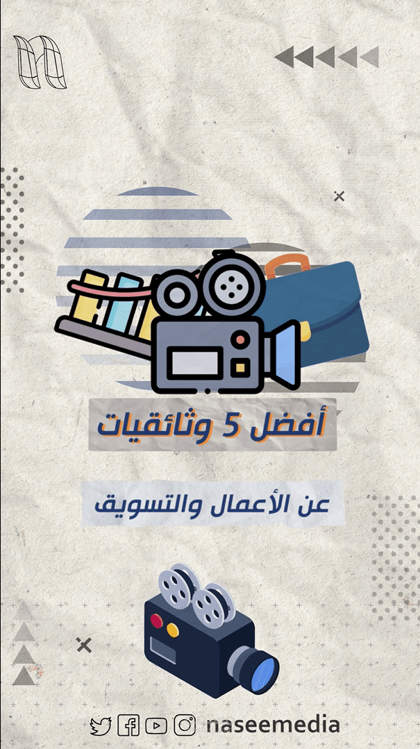 فيديو جراف لقناة يوتيوب