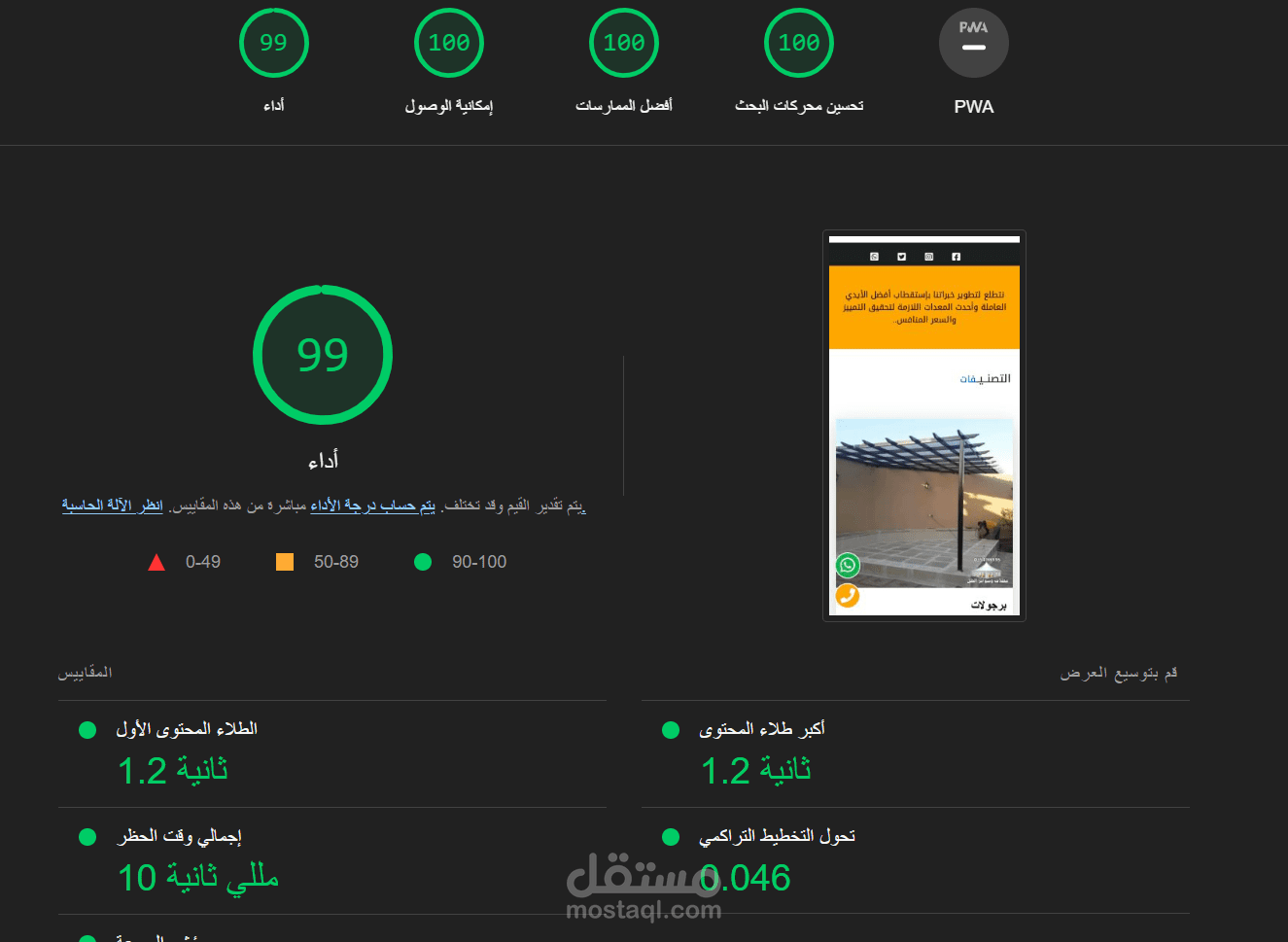 تعديل أداء وسيو صفحة php