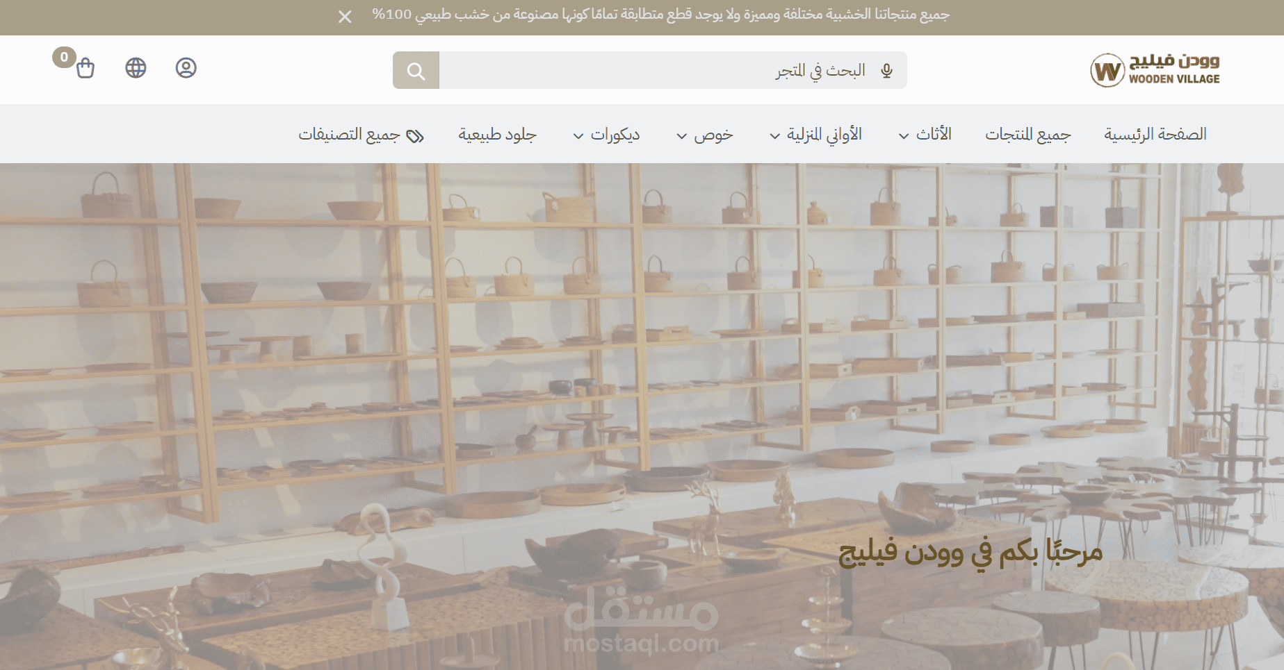 فحص وتحسين محركات البحث لودوون فيليج