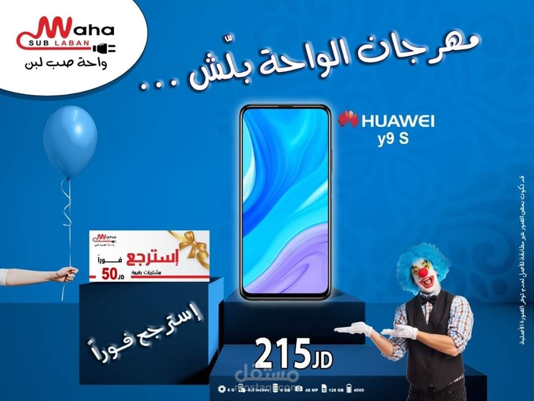 التسويق لواحة صب لبن للأجهزة الإلكترونية الأردن